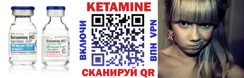 Кетамин ketamine Макушино