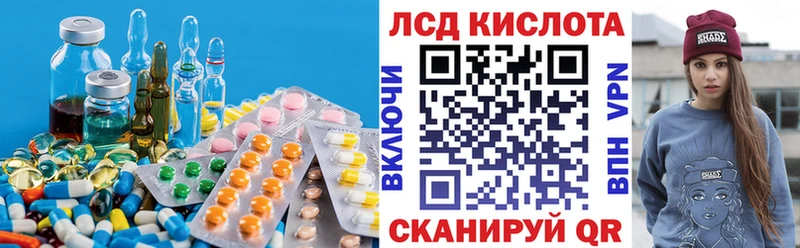 LSD-25 экстази кислота наркотики Макушино