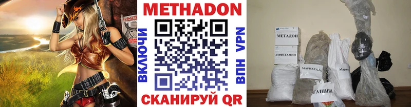 МЕТАДОН белоснежный  закладка  Макушино 