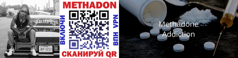 Метадон methadone Макушино