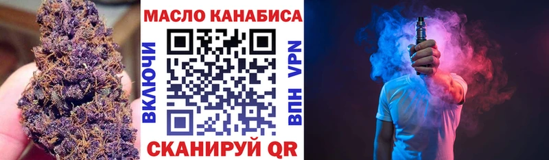 ТГК THC oil  omg вход  Макушино 